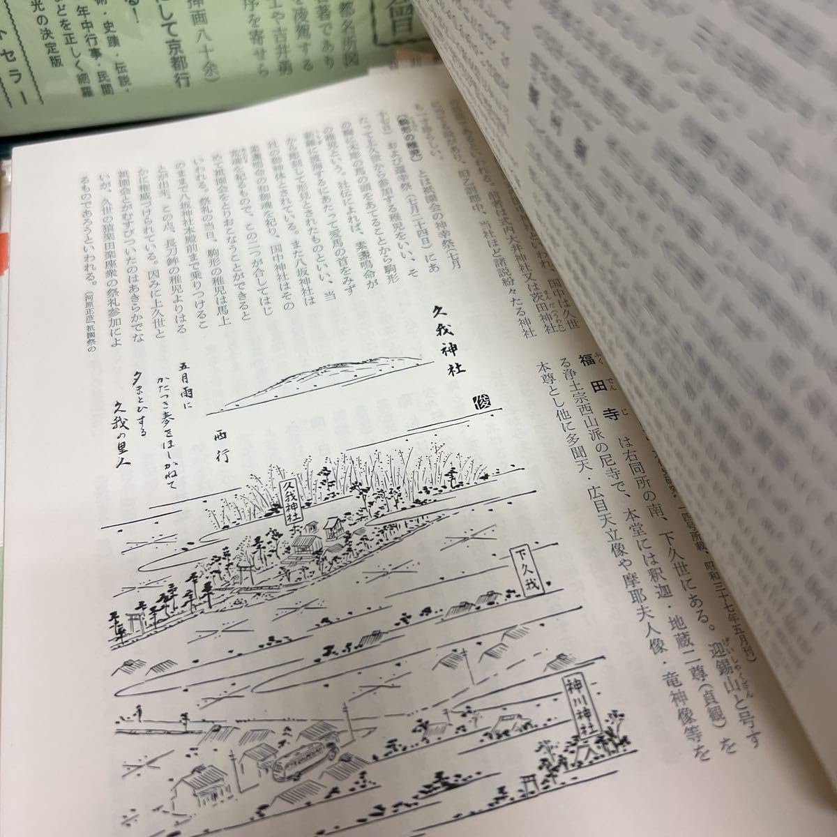 Amazon.co.jp: 新撰京都名所圖會（新撰京都名所図会） 竹村俊則（著
